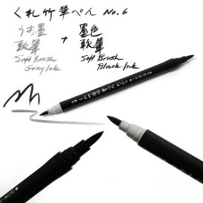Μαρκαδόρος Kabura Double Sided Brush Pen Black-Grey No6 Kuretake Μαρκαδόρος Kabura Double Sided Brush Pen Black-Grey No6 Kuretake