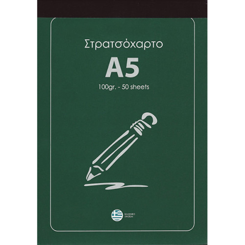 Μπλοκ Στρατσόχαρτο Λευκό-Γκρι Α5 50φυλλο 100gr Μπλοκ Στρατσόχαρτο Λευκό-Γκρι Α5 50φυλλο 100gr